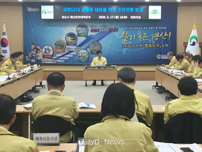사진제공 경산시