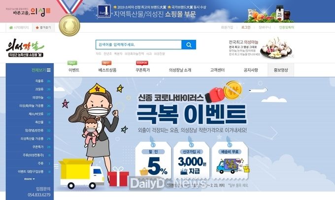 자료제공 의성군