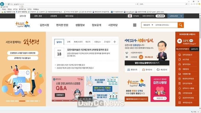 자료제공 김천시
