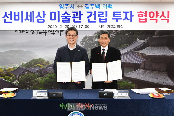 사진제공 영주시