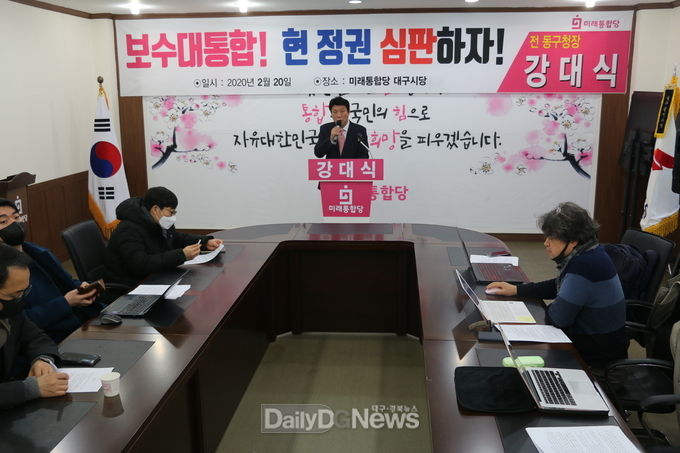 강대식 미래통합당 대구 동구을 예비후보가 제21대 총선 출마를 공식 선언하고 있는 모습. (사진=이준호 기자)