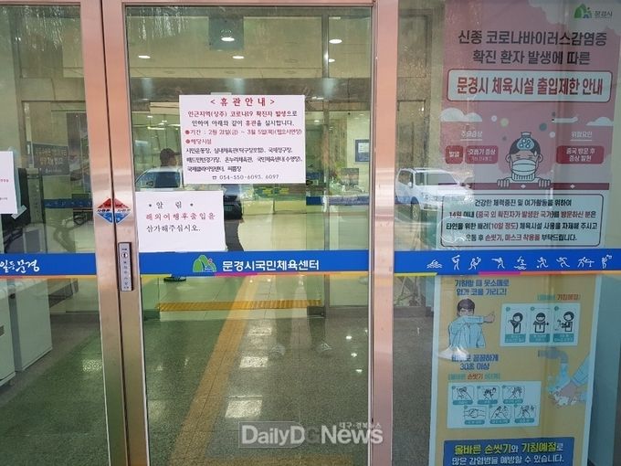 사진제공 문경시
