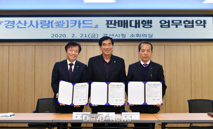 사진제공 경산시