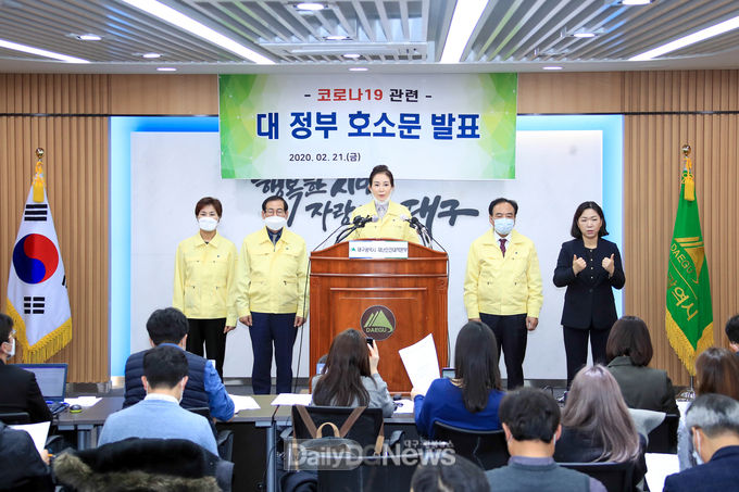 배지숙 대구시의회 의장이 21일 코로나19 위기극복을 위한 대정부 호소문을 발표하고 있다. (사진=대구시의회 제공)
