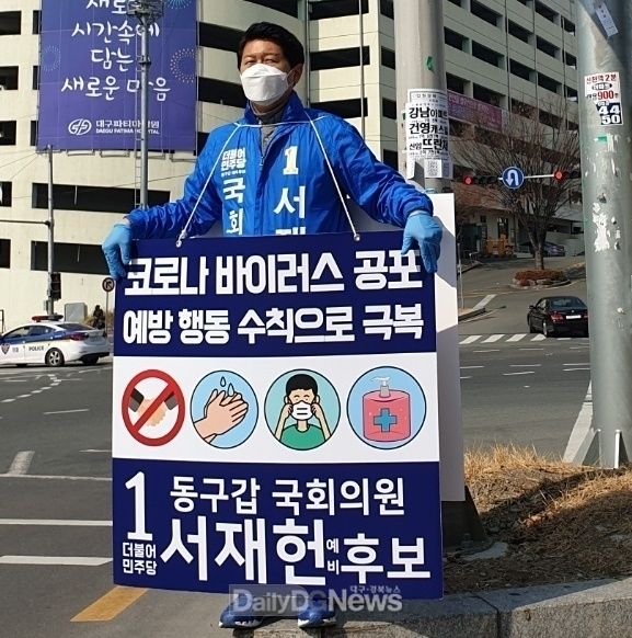 서재헌 더불어민주당 대구 동구갑 예비후보. (사진=서재헌 예비후보 제공)