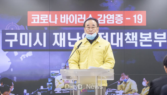 사진제공 구미시