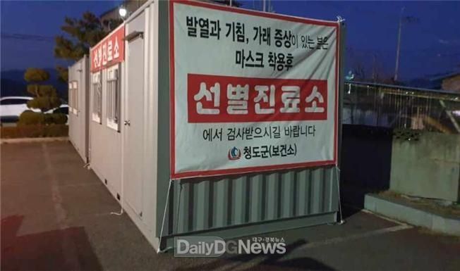 사진제공 청도군