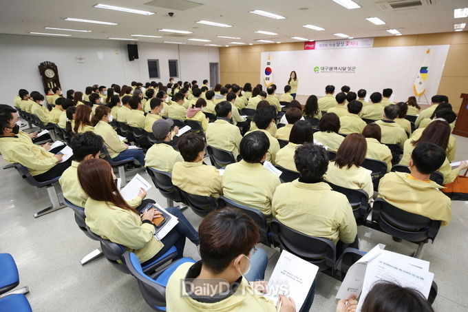 대구 달성군 코로나19 자가격리자 전담공무원 교육 장면. (사진=달성군 제공)