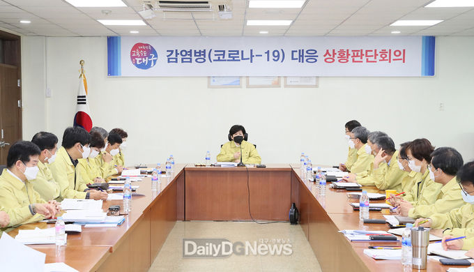 대구시교육청 '코로나19 대응 비상대책회의' 모습. (사진=대구시교육청 제공)