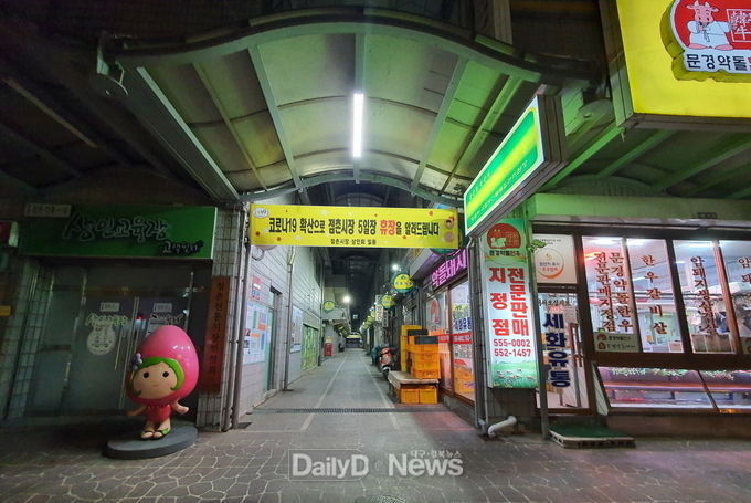 사진제공 문경시