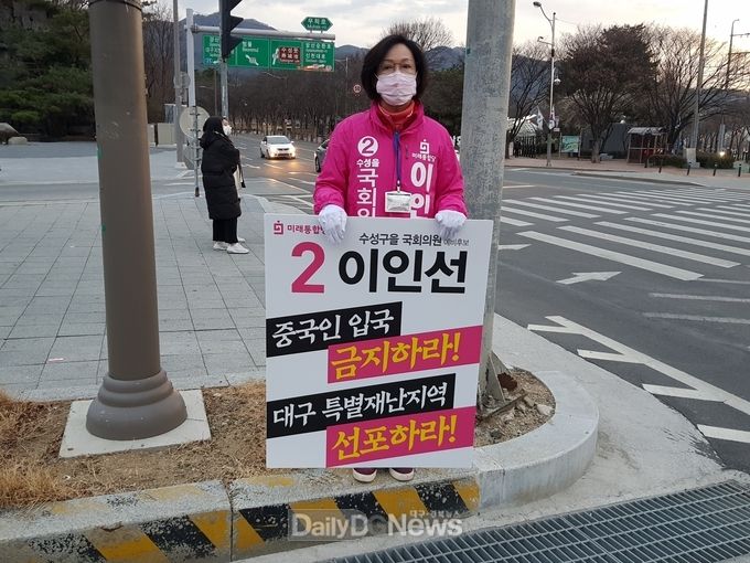 이인선 미래통합당 대구 수성을 예비후보가 24일 두산오거리에서 중국인 입국금지와 대구 특별재난지역 선포를 요구하는 피켓시위를 벌이고 있다. (사진=이인선 에비후보 제공)