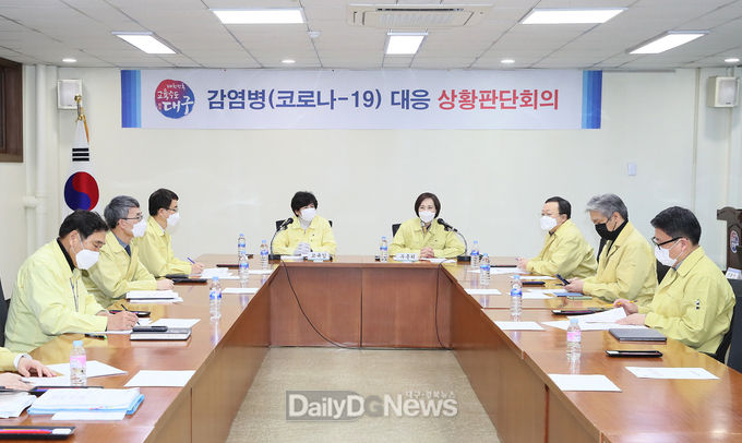 유은혜 부총리 겸 교육부장관이 25일 대구시교육청 코로나19 비상대책본부를 방문해 코로나19 확산에 따른 현장 상황을 점검하고 있다. (사진=대구시교육청 제공)