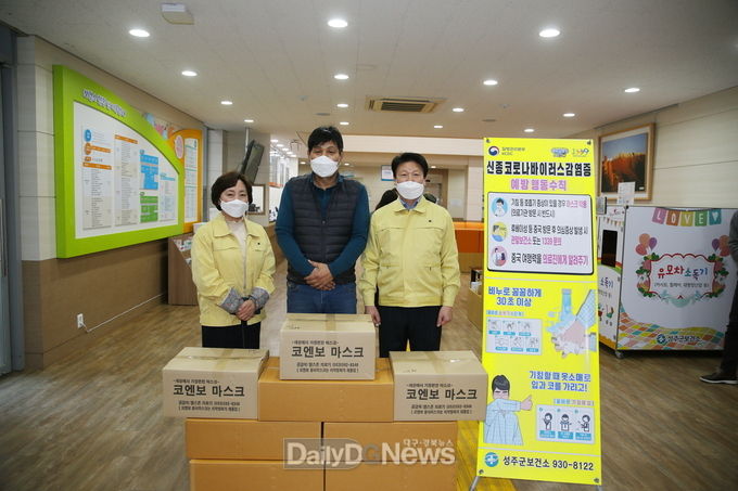 사진제공 성주군