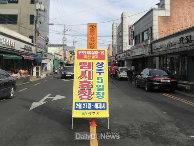 사진제공 상주시