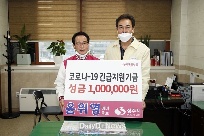 사진제공 윤위영 미래통합당 상주시장 예비후보는