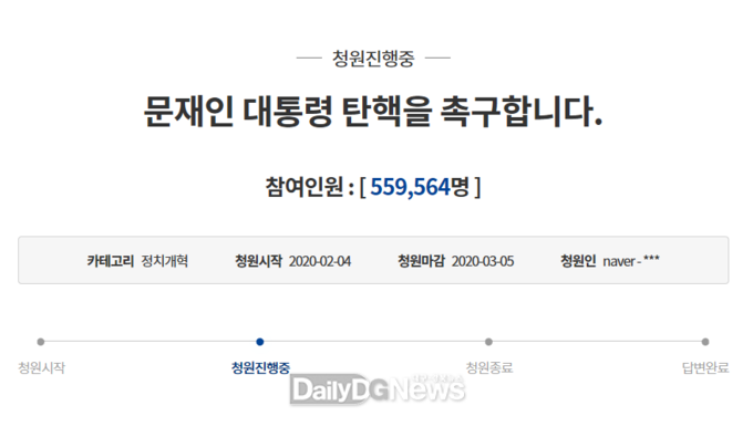 문재인 대통령 탄핵을 촉구하는 청와대 국민청원 게시판. (사진=2월 26일 13시 54분 국민청원 게시판 캡처)