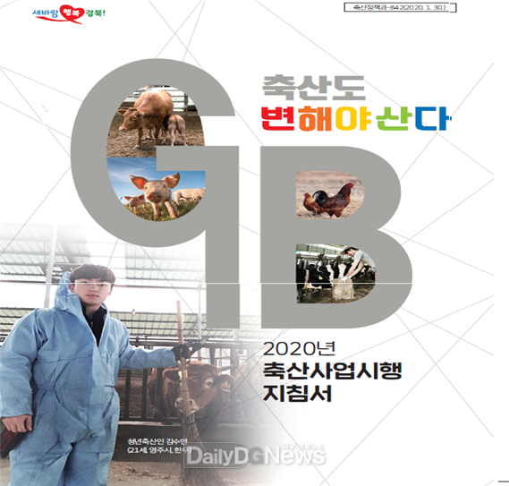 사진제공 경상북도