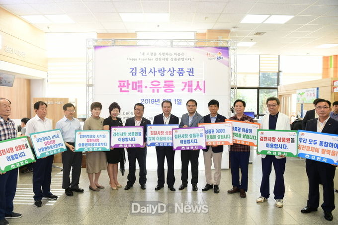 사진제공 김천시