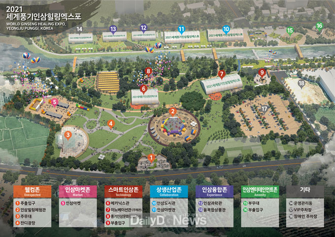 재단법인 풍기세계인삼엑스포 설립 허가 완료(조감도).