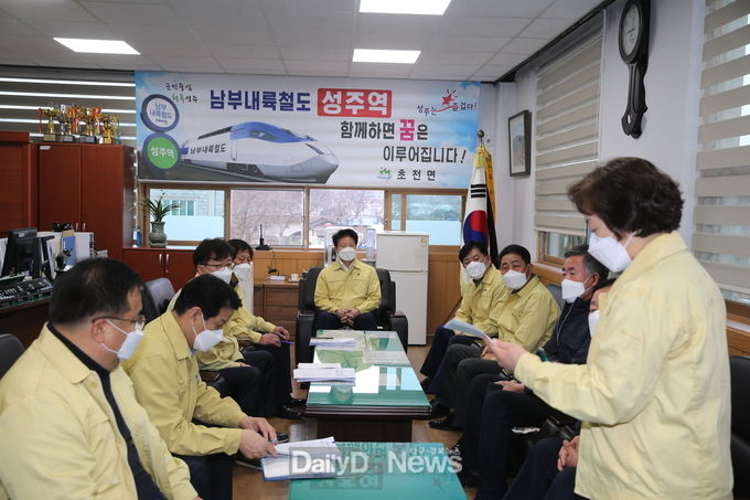사진제공 성주군