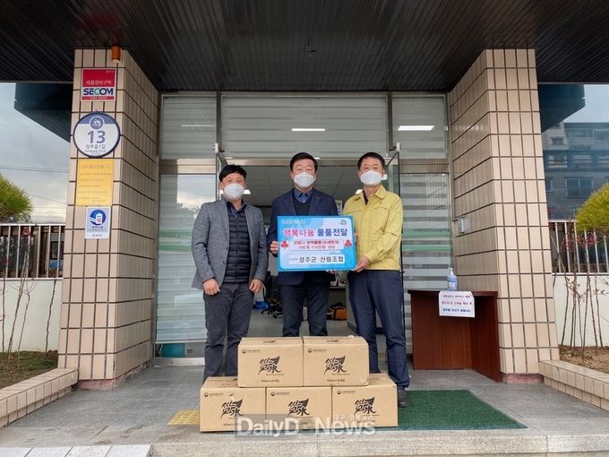 사진제공 성주군