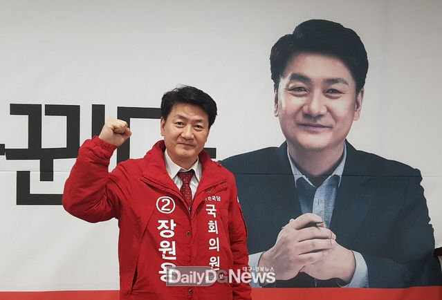 장원용 미래통합당 대구 중·남구 예비후보. (사진=장원용 예비후보 제공)