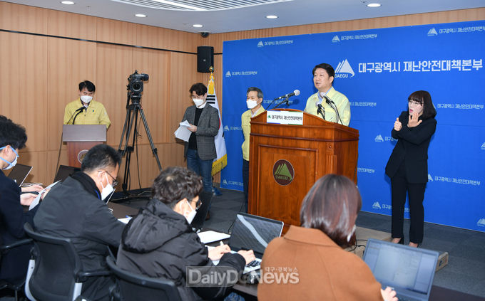 권영진 대구시재난안전대책본부장의 2월 29일 오전 정례 브리핑 모습. (사진=대구시 제공)