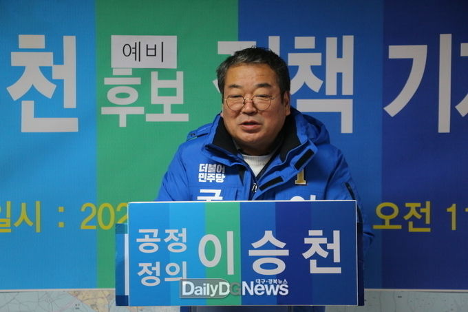 이승천 더불어민주당 대구 동구을 예비후보. (사진=이준호 기자)