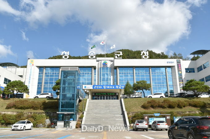 청송군청