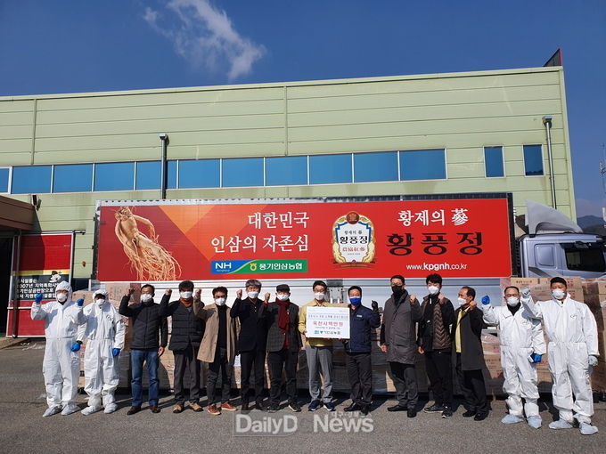 영주시 풍기인삼 가공업체 9천8백만원 상당 풍기인삼 가공품 대구시와 영주시에 기부