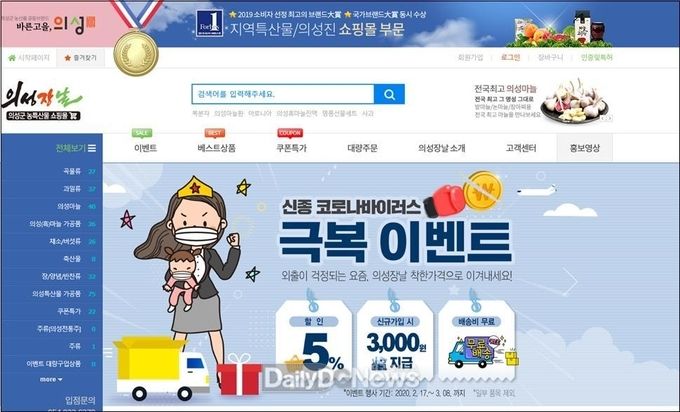 자료제공 의성군