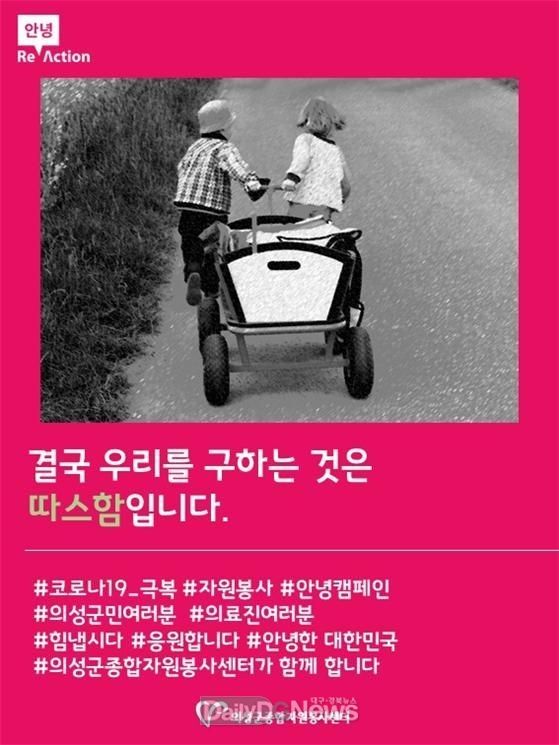 자료제공 의성군