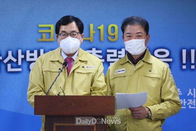 3월 2일 주낙영 경주시장, 윤병길 경주시의회 의장이 특별 공동담화문을 발표하고 있다
