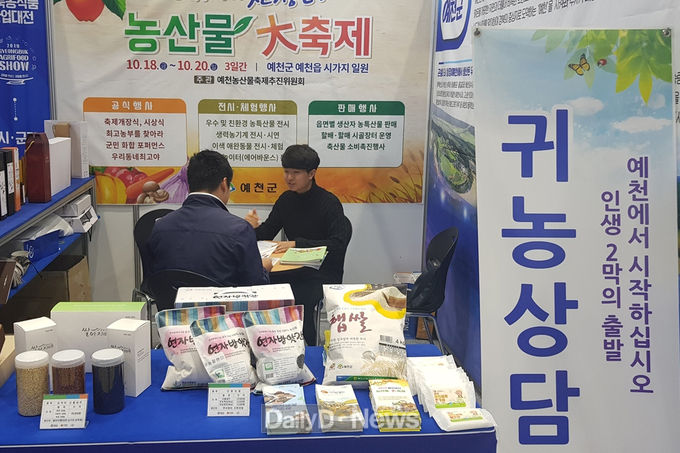사진제공 예천군
