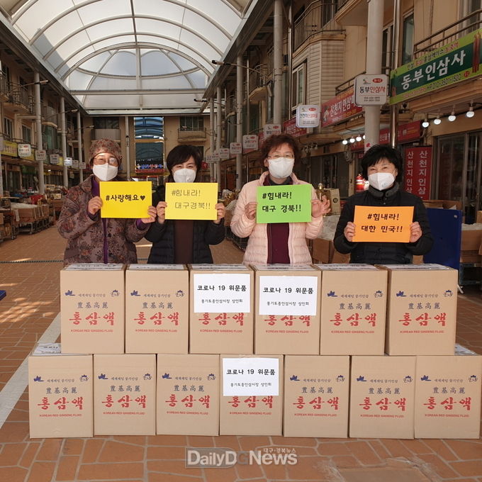 영주시 재안안전대책본부에 풍기인삼제품 기탁 (사진 영주시 제공)