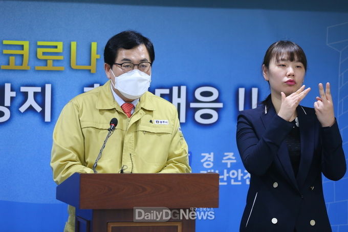 주낙영 경주시장이 4일 코로나19 확진자 추가 발생에 따른 영상브리핑을 하고 있다.