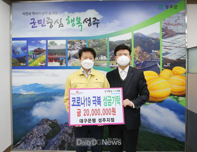 사진제공 성주군
