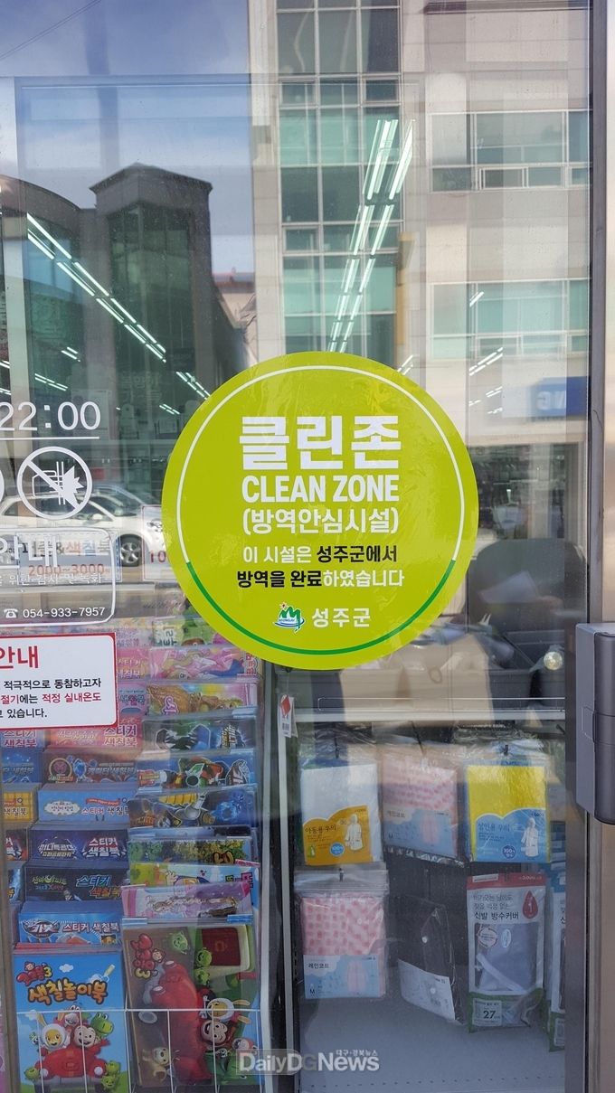사진제공 성주군
