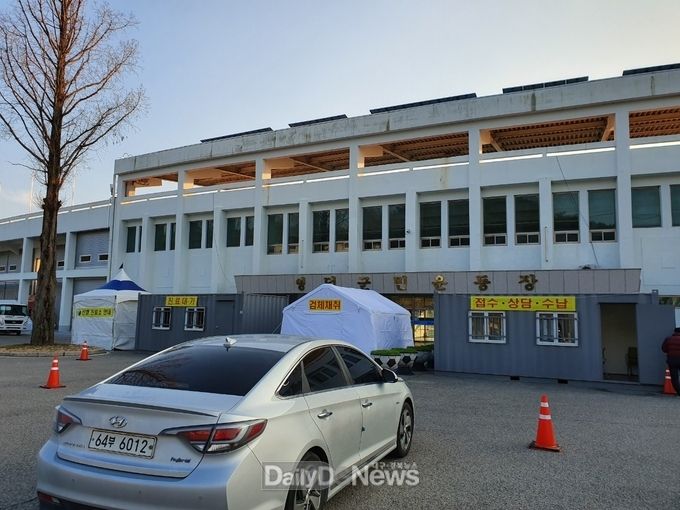 영덕군민운동장에서 운영되는 코로나19 드라이브스루 선별진료소
