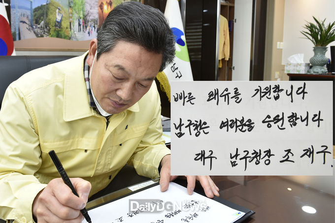 조재구 남구청장이 코로나19 자가격리자들에게 희망과 응원을 전하는 손편지 엽서를 직접 쓰고 있다. (사진=남구청 제공)