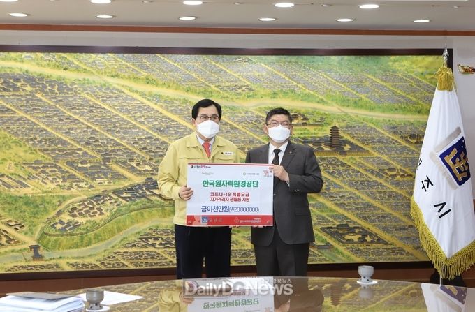 사진제공 한국원자력환경공단