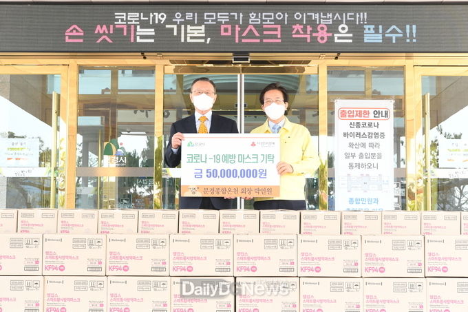 사진제공 문경시