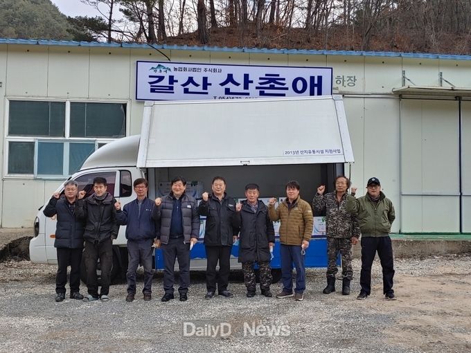 봉화군 재산면 갈산산촌애 마을기업 고로쇠액 기증