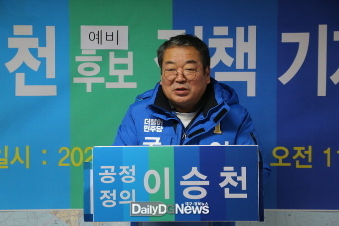 이승천 더불어민주당 대구 동구을 예비후보. (사진=이승천 예비후보 제공)