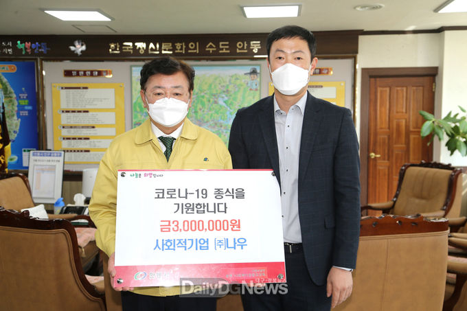 사진제공 안동시