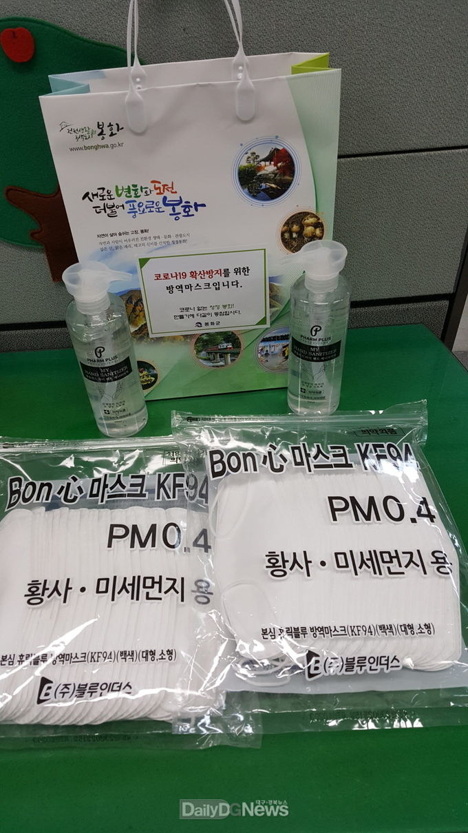 봉화군 출향기업 대원플러스그룹, 봉화군에 마스크와 손소독제 지원