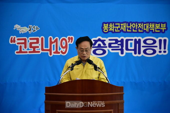 엄태항 봉화군수