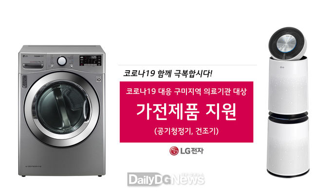 사진제공 구미시