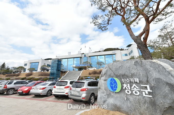 청송군, 코로나19 대비 소상공인 지원 나서