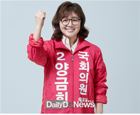 양금희 미래통합당 대구 북구갑 예비후보. (사진=양금희 예비후보 제공)